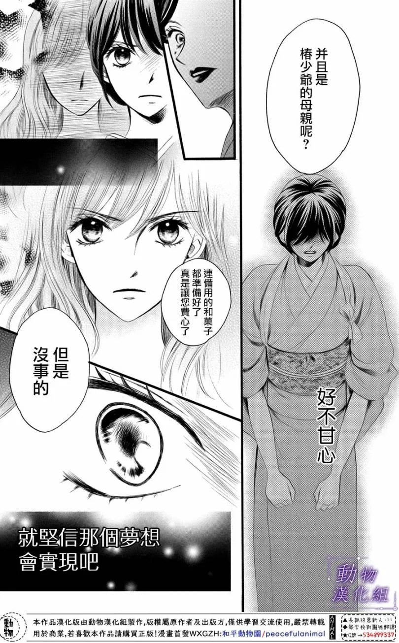 第26话 第31页