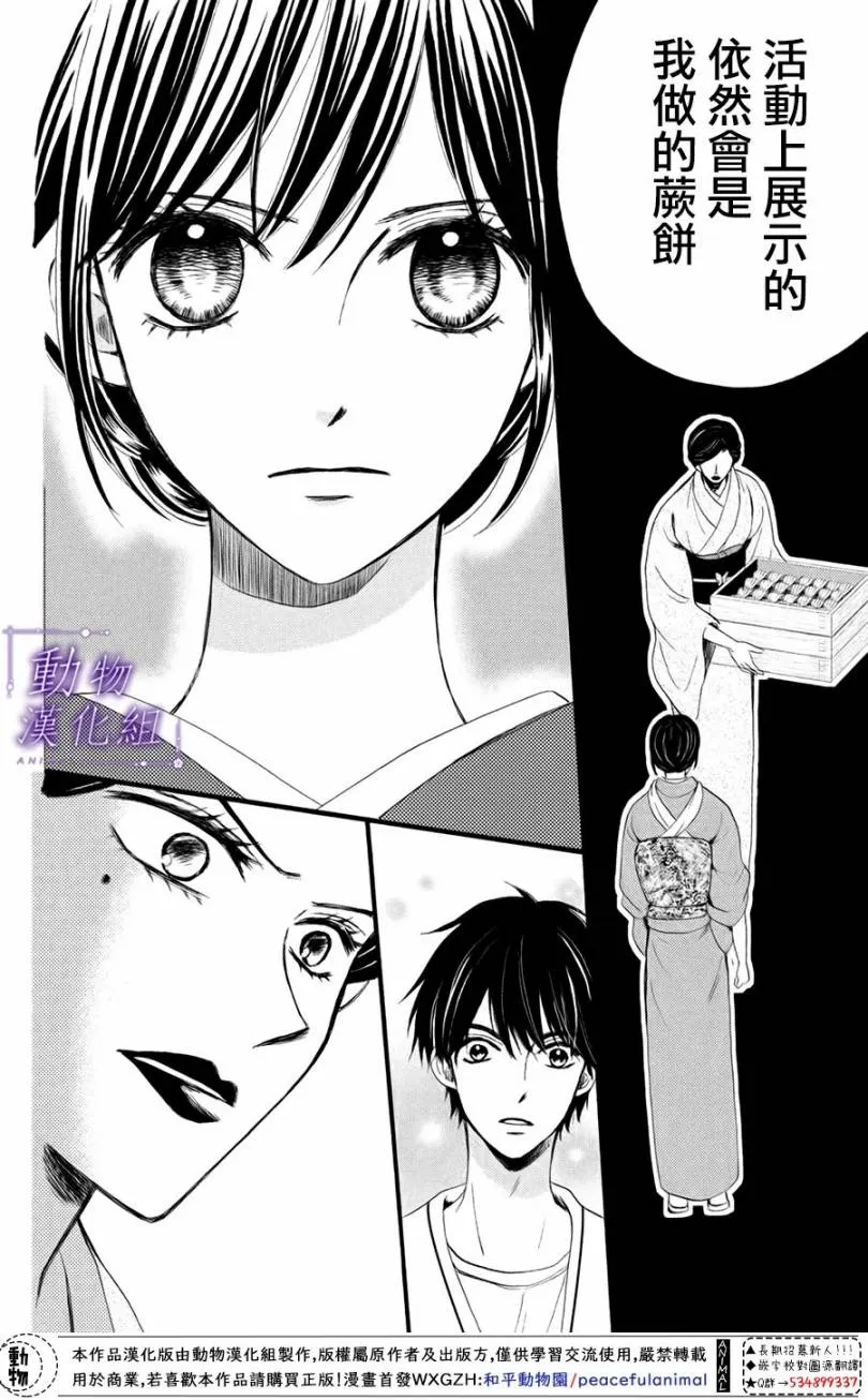 第26话 第32页