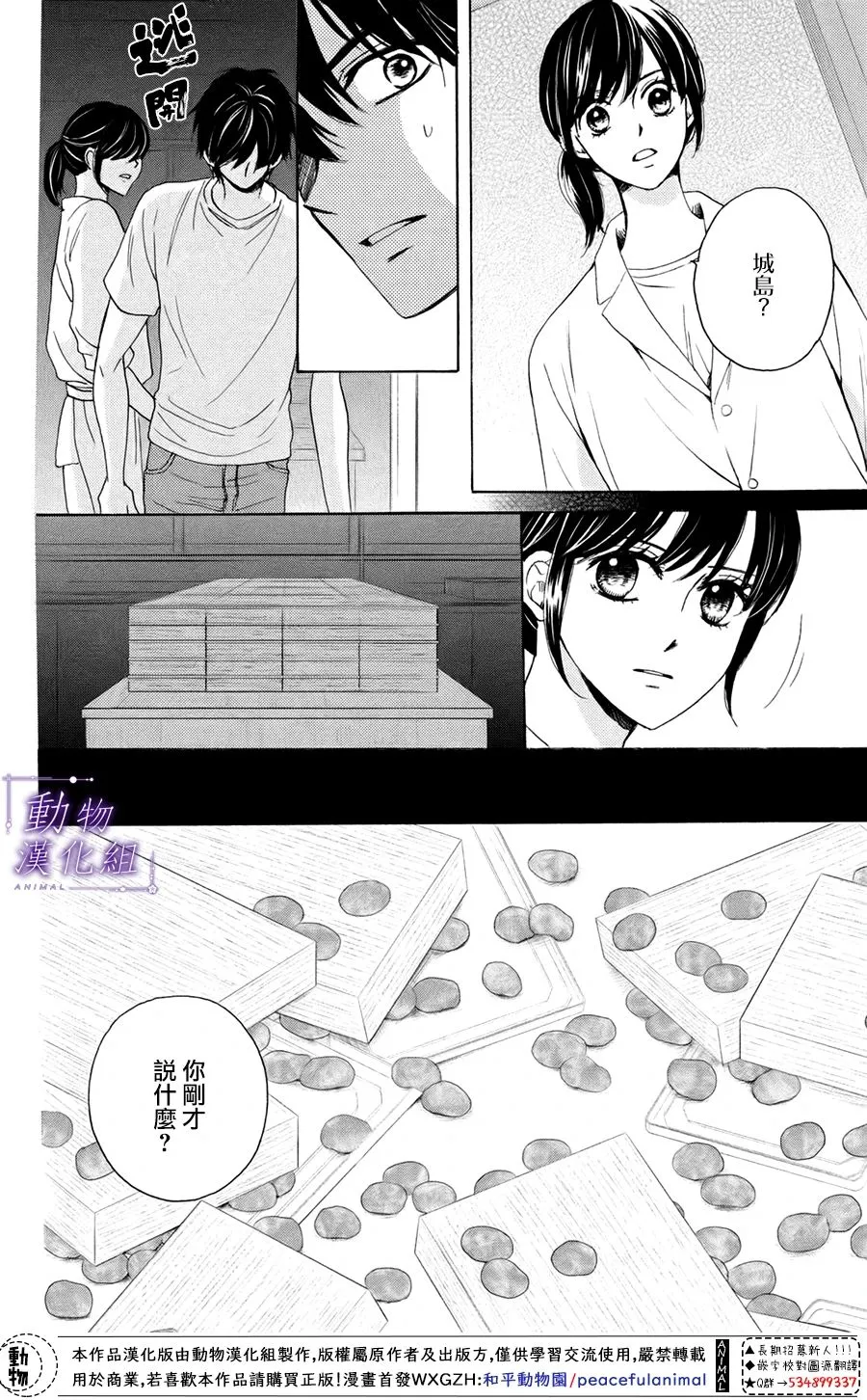 第27话 第3页