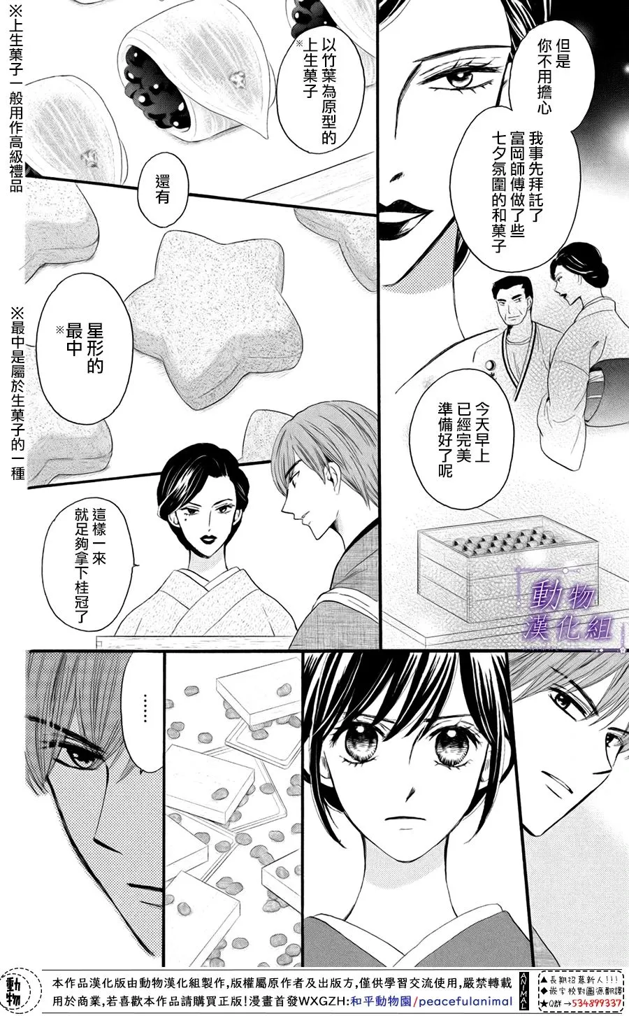 第27话 第5页