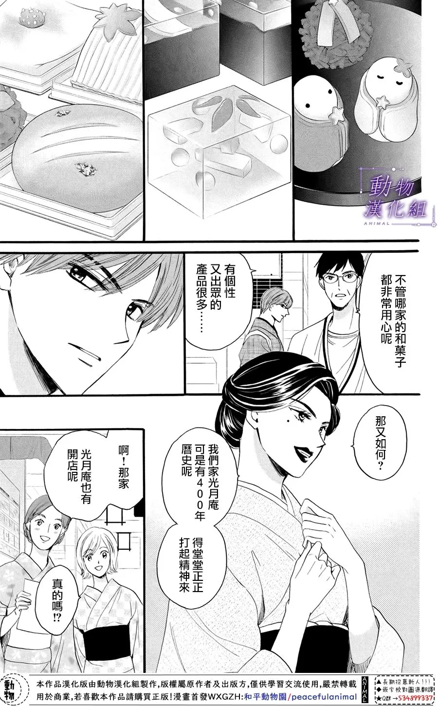 第27话 第10页