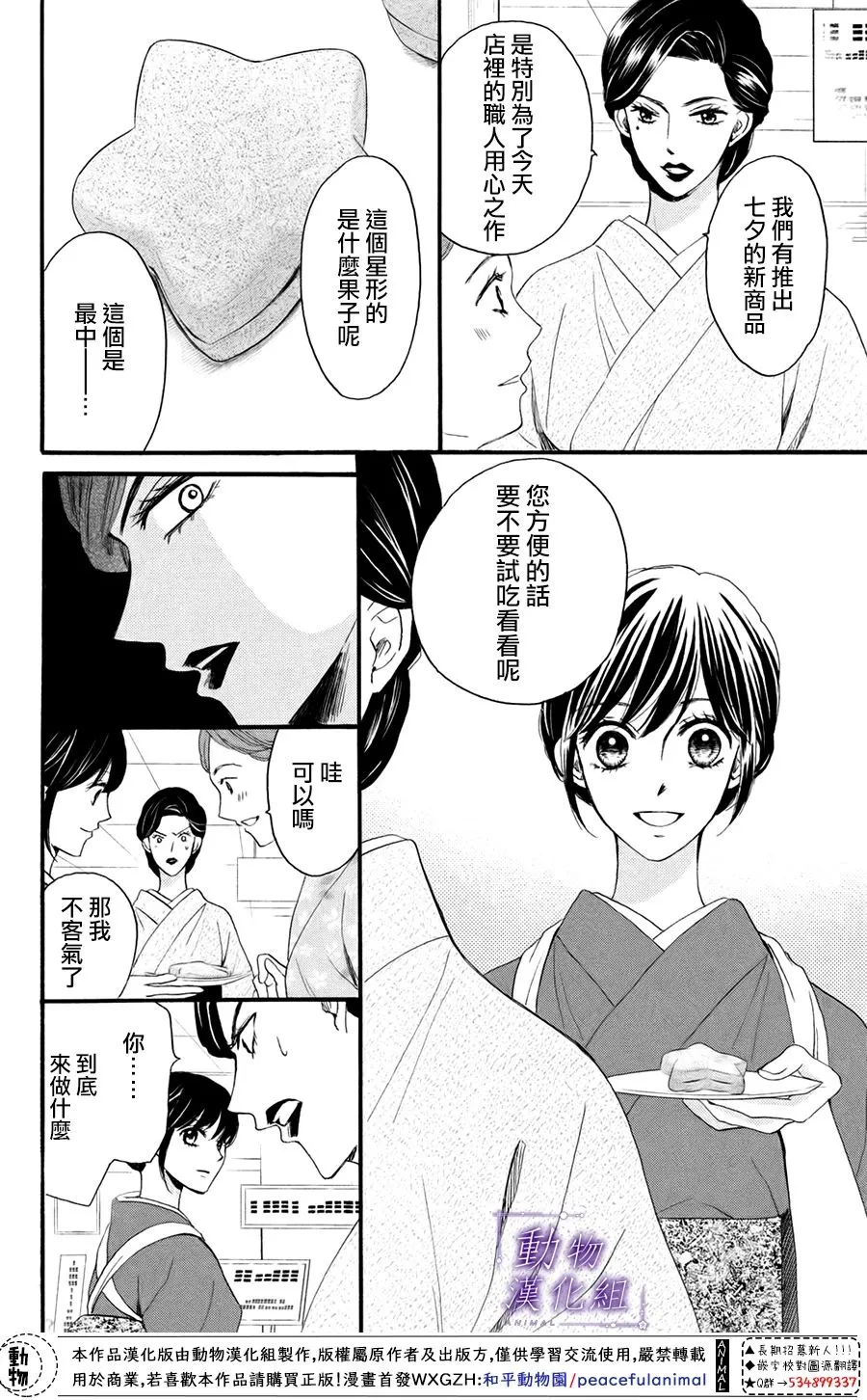 第27话 第11页