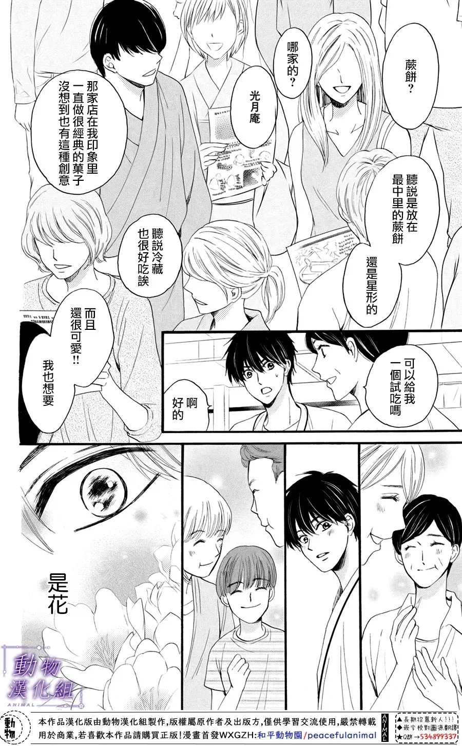 第27话 第15页