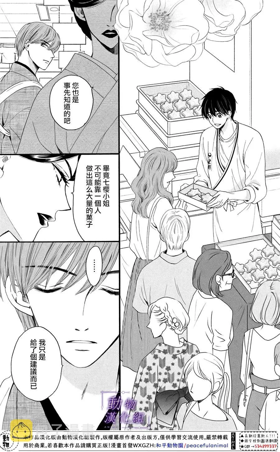 第27话 第18页