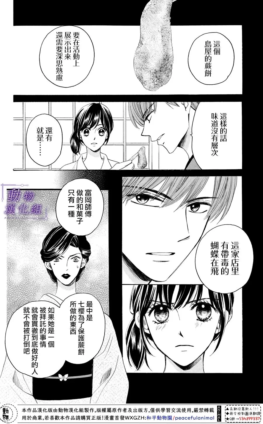 第27话 第19页