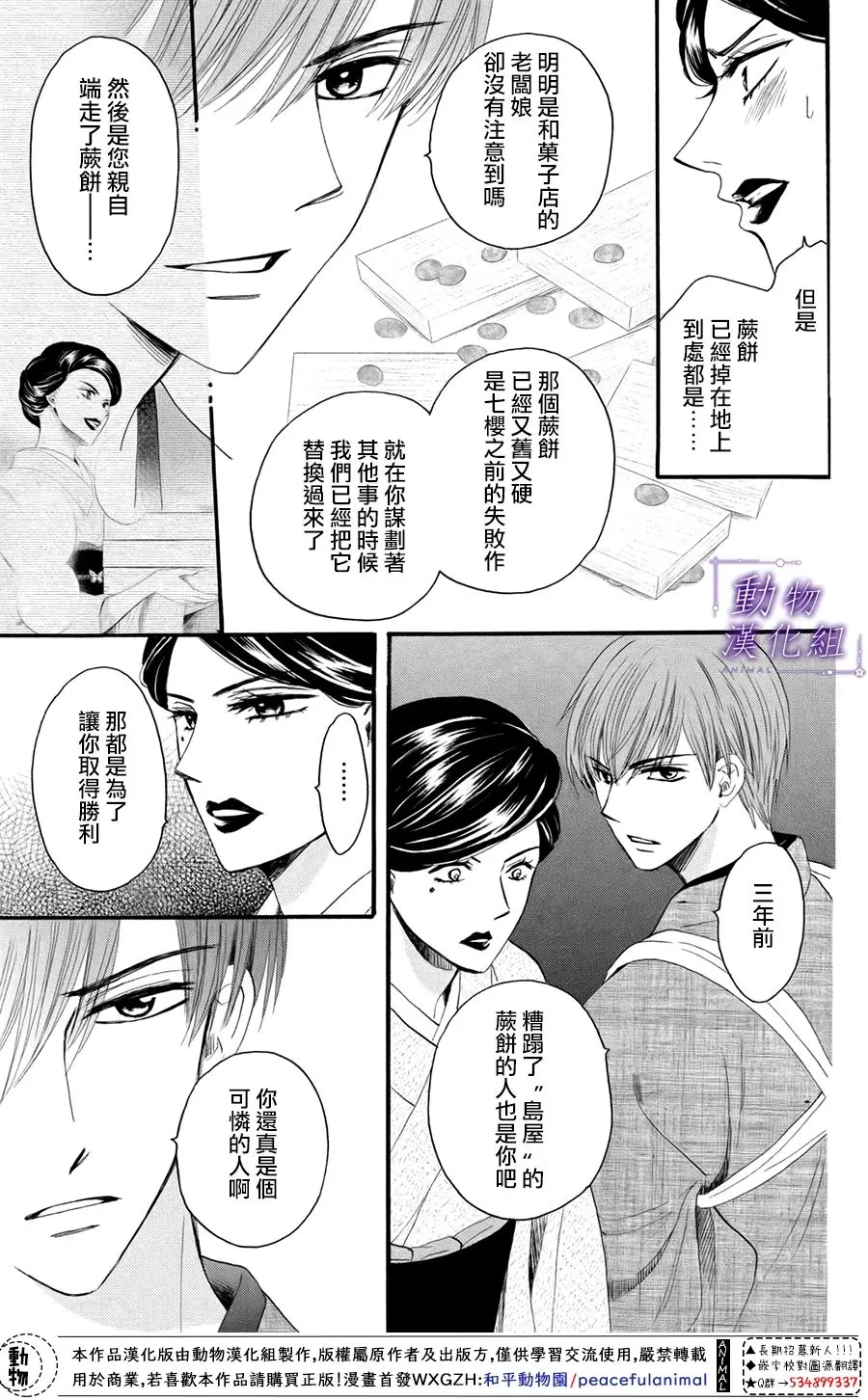 第27话 第20页