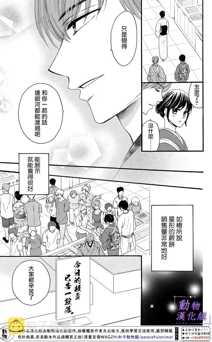 第27话 第22页