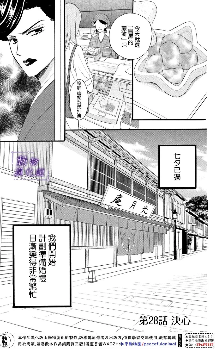 第28话 第1页