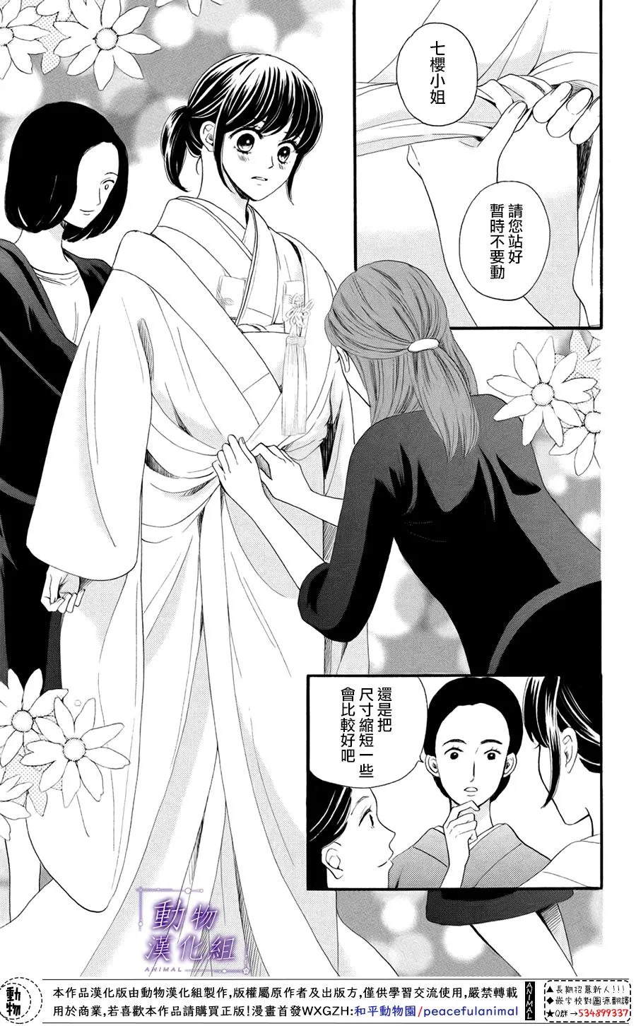 第28话 第3页