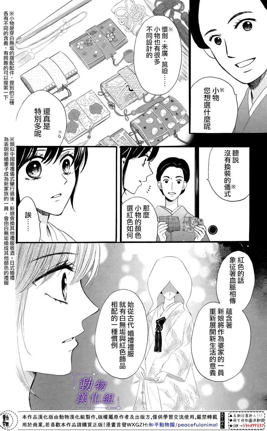 第28话 第4页