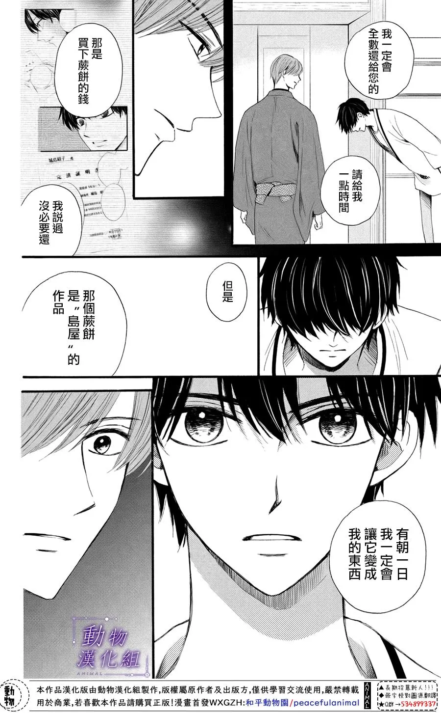 第28话 第6页