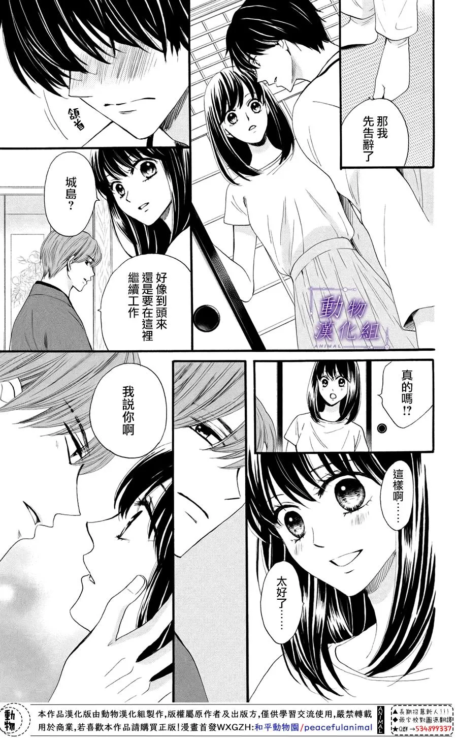 第28话 第7页