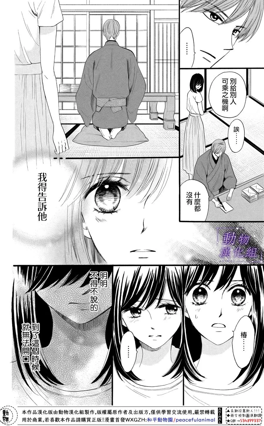 第28话 第8页