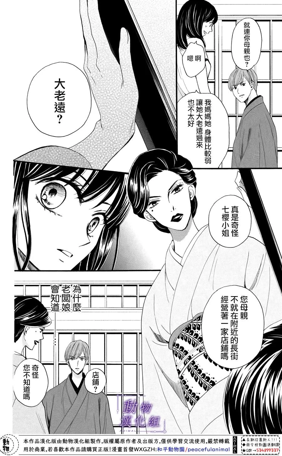 第28话 第10页