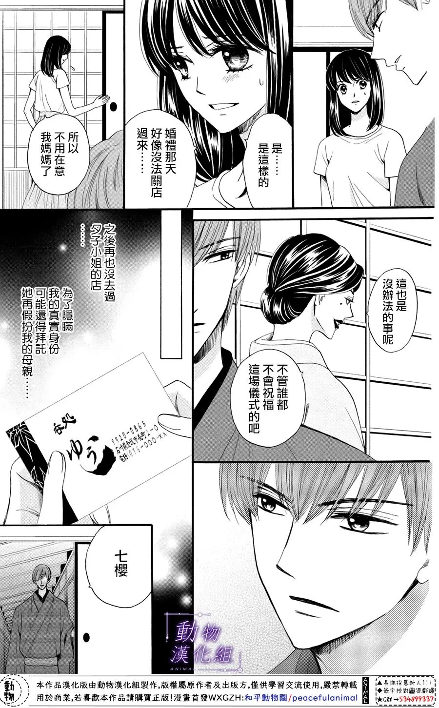 第28话 第11页