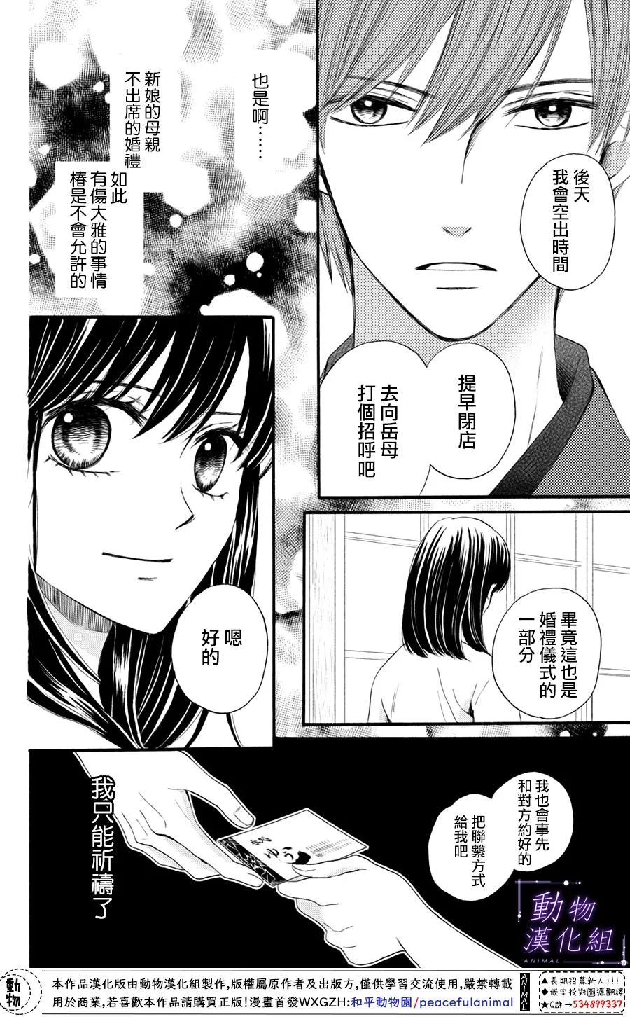 第28话 第12页