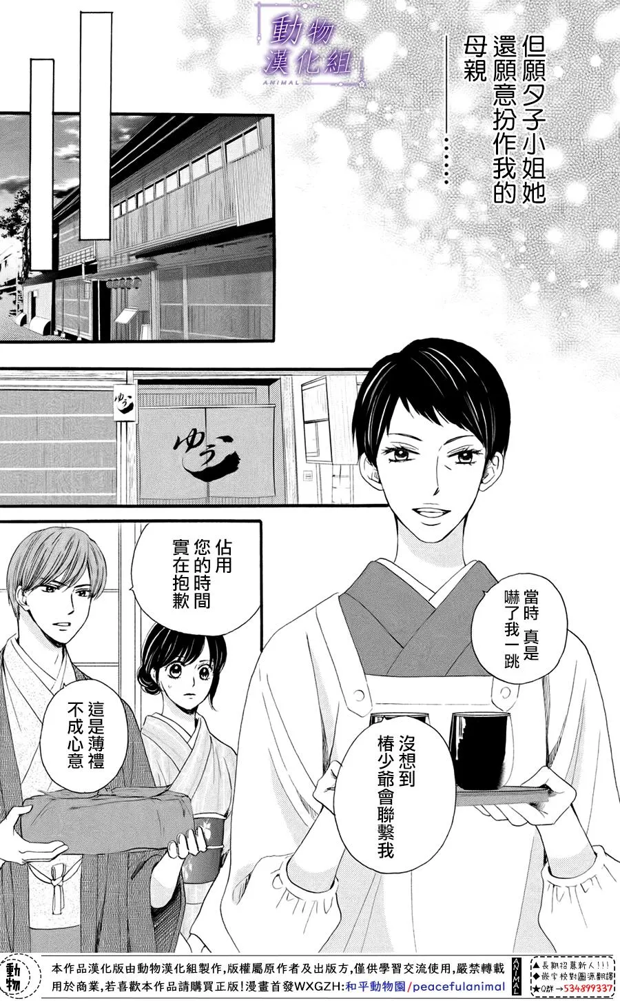 第28话 第13页