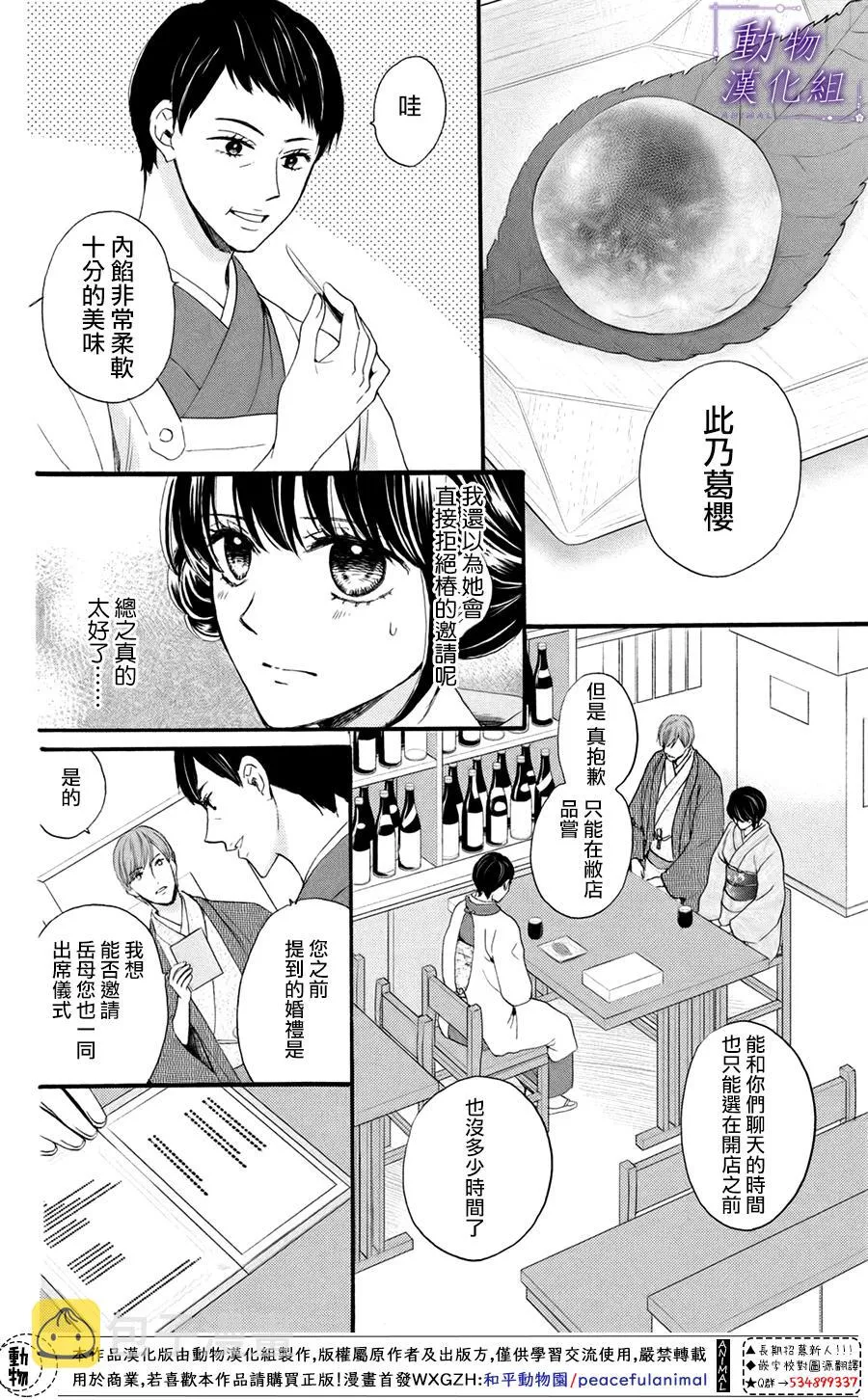 第28话 第14页
