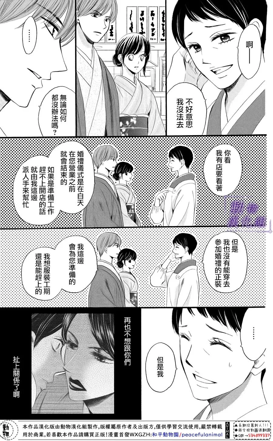 第28话 第15页