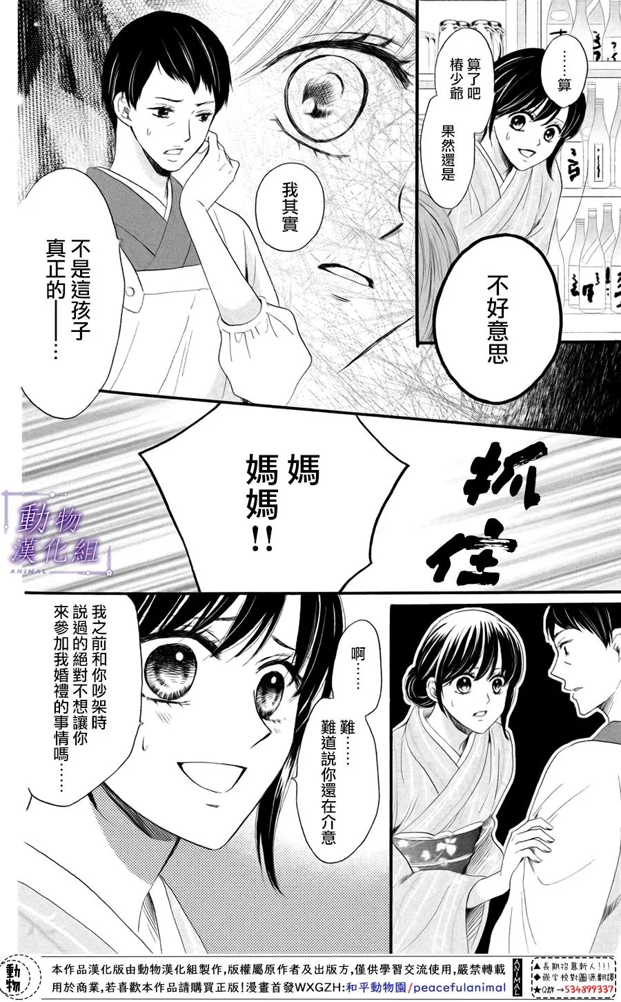 第28话 第16页