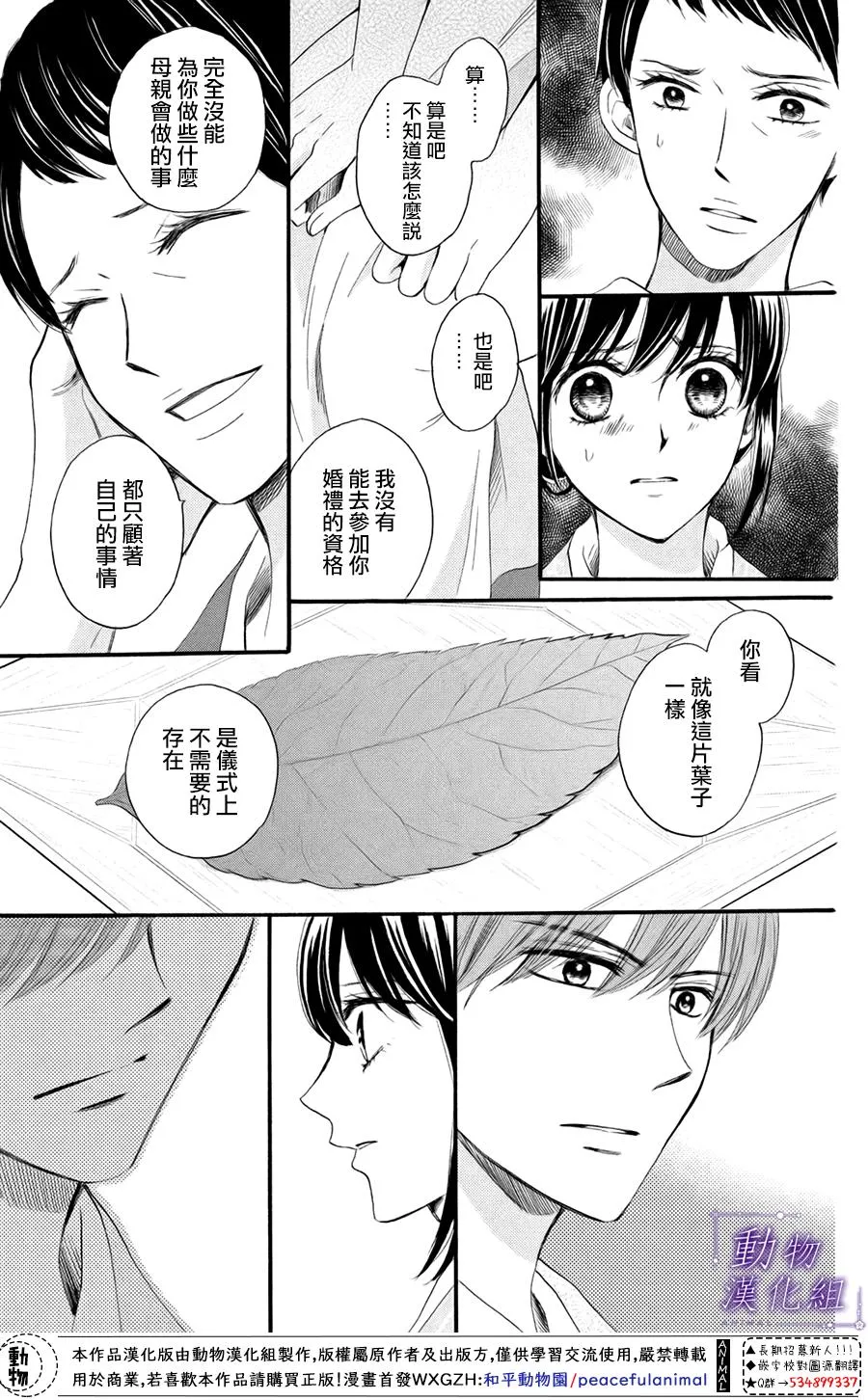 第28话 第17页