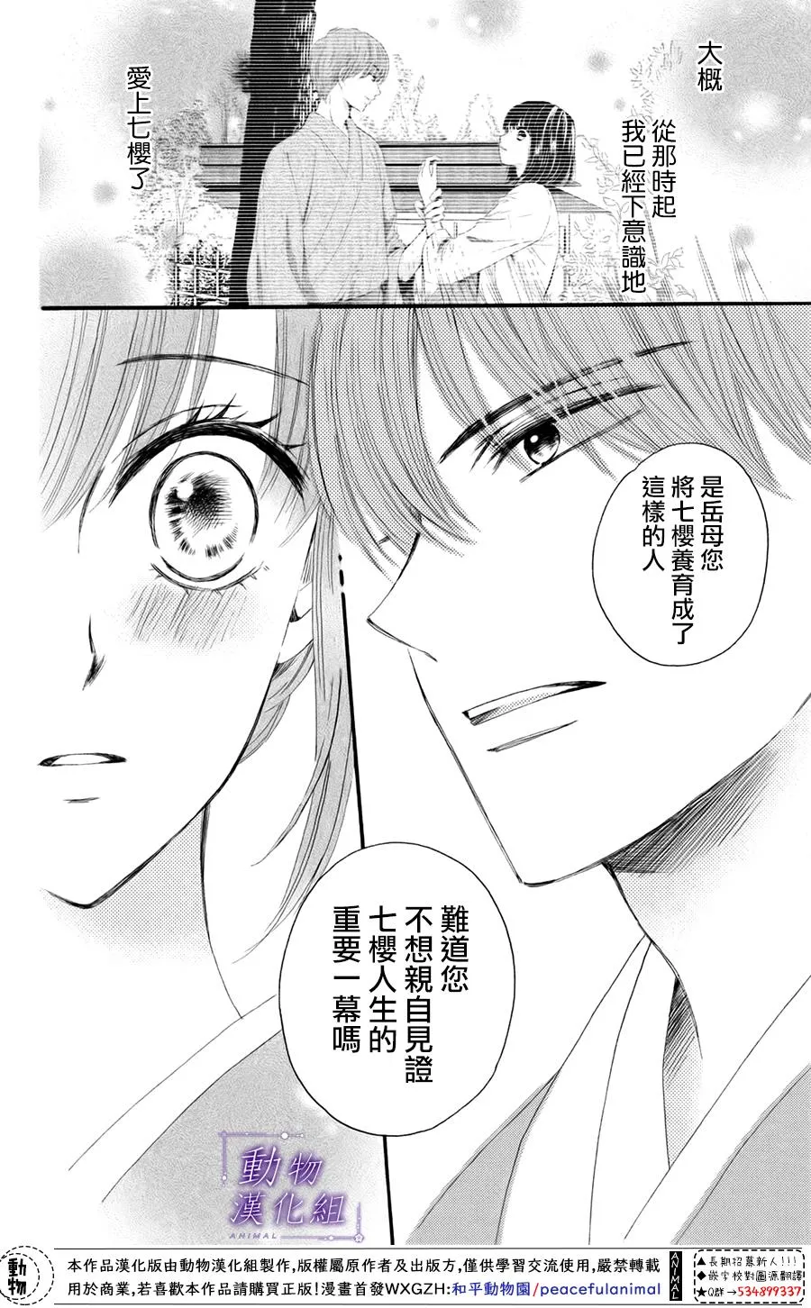 第28话 第20页
