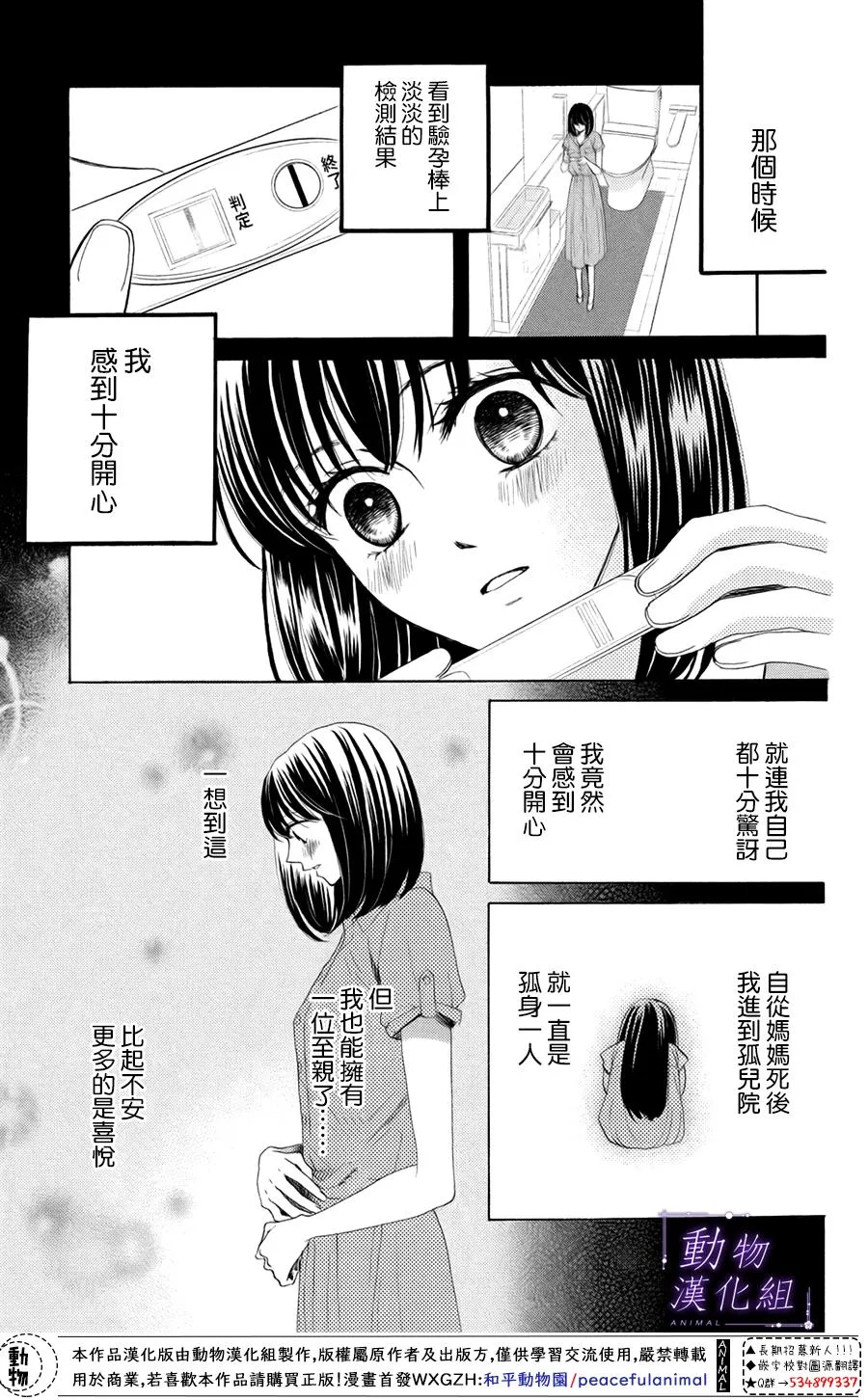 第28话 第25页