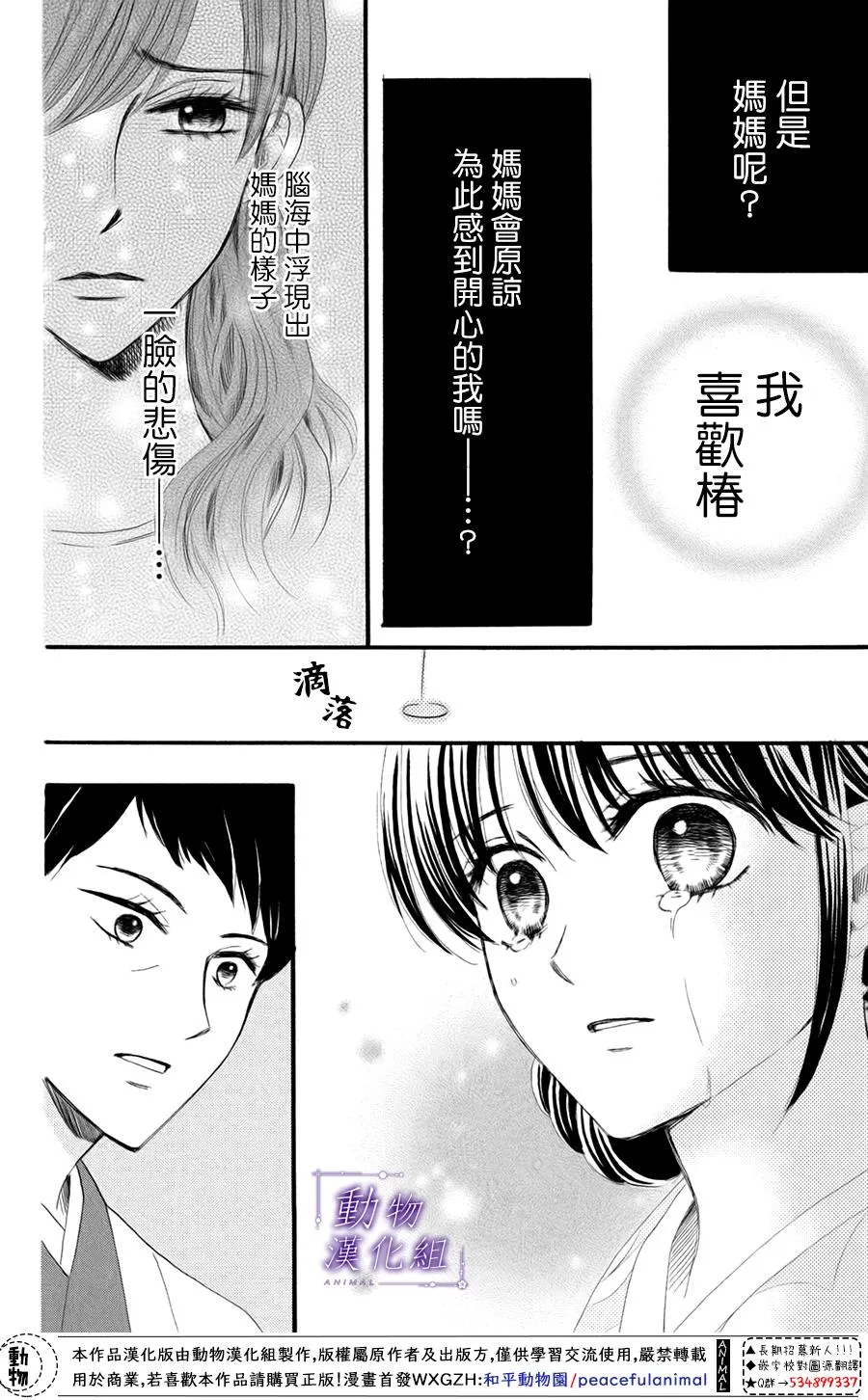 第28话 第26页