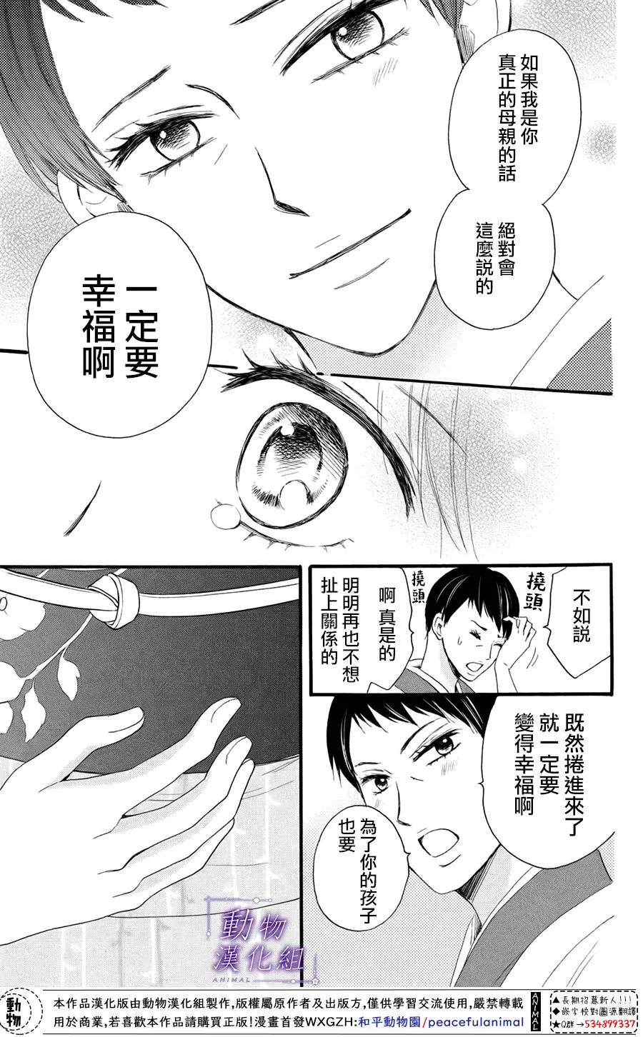 第28话 第29页