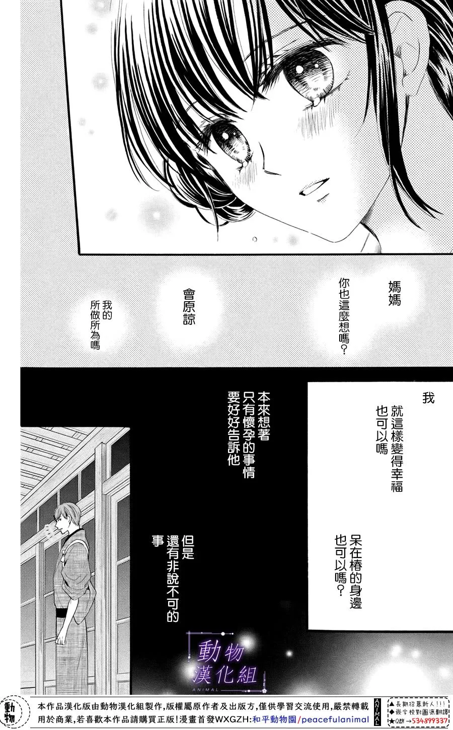 第28话 第30页