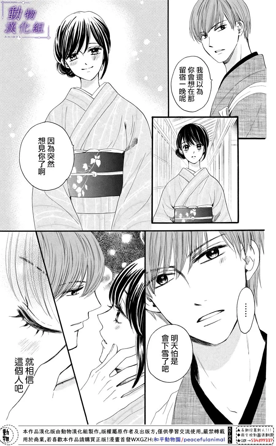第28话 第31页