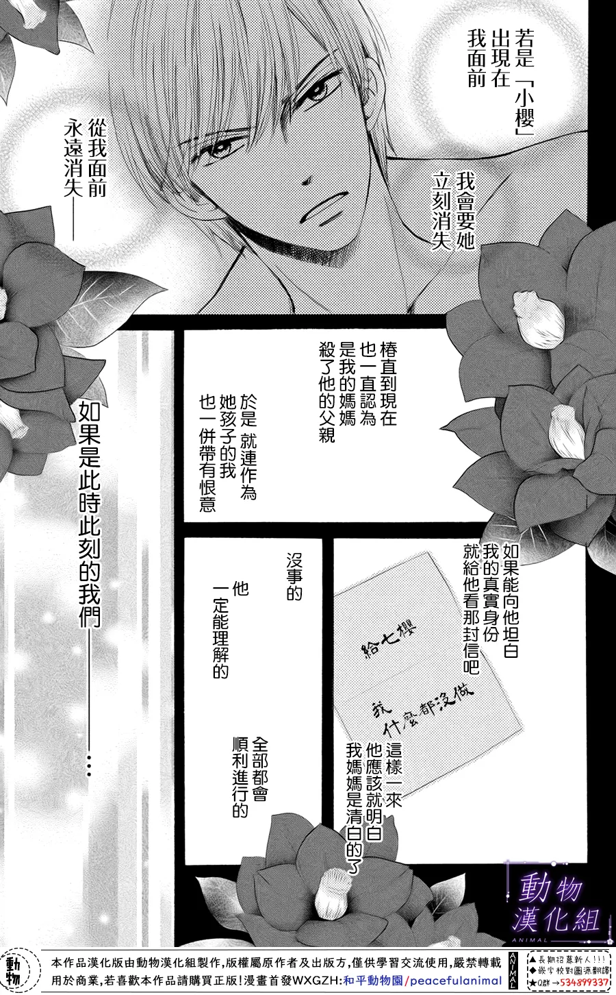 第29话 第2页