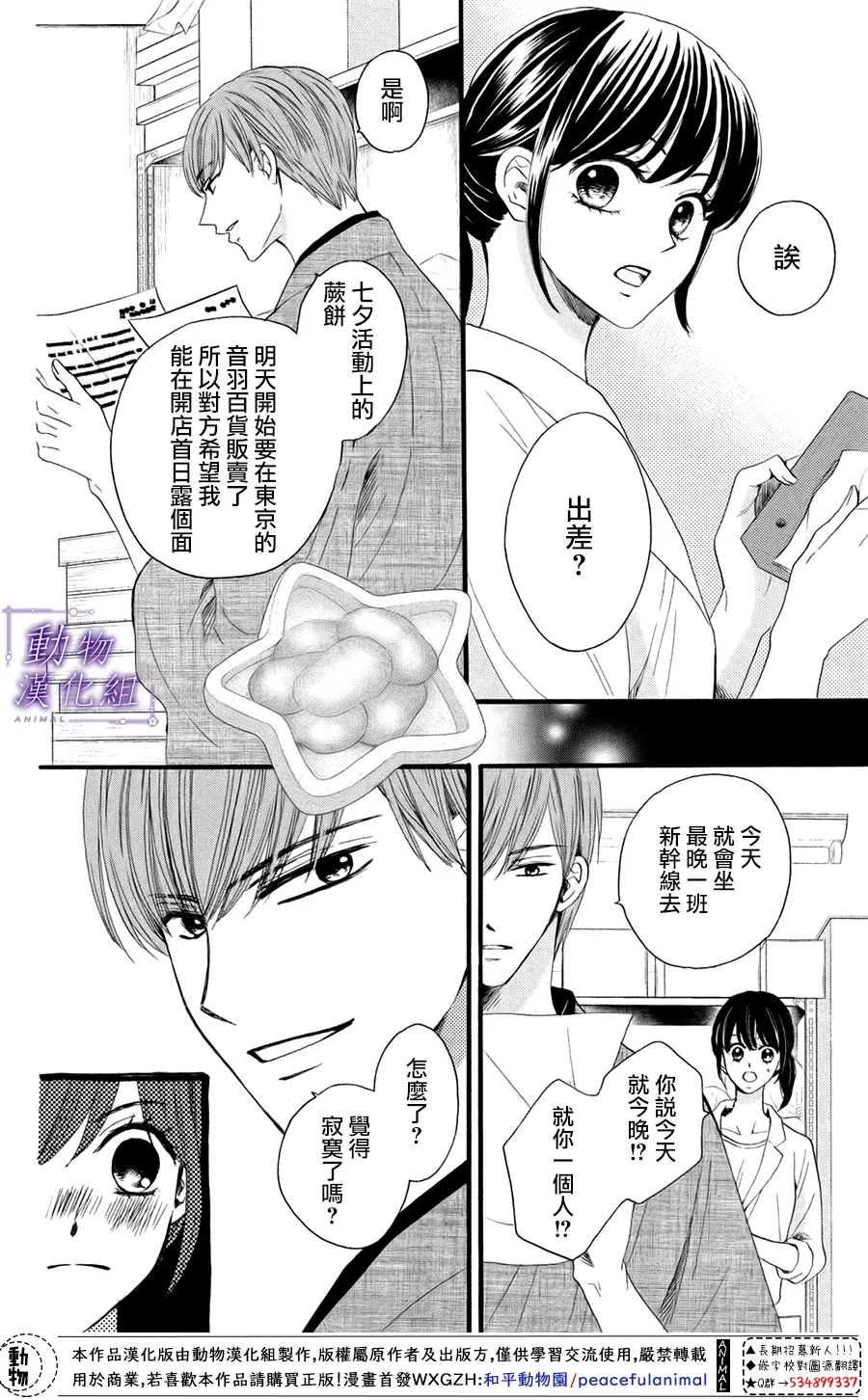 第29话 第3页