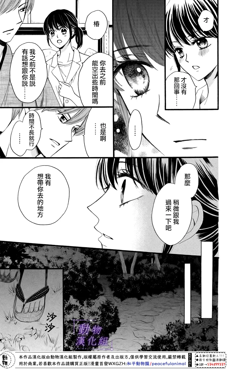 第29话 第4页