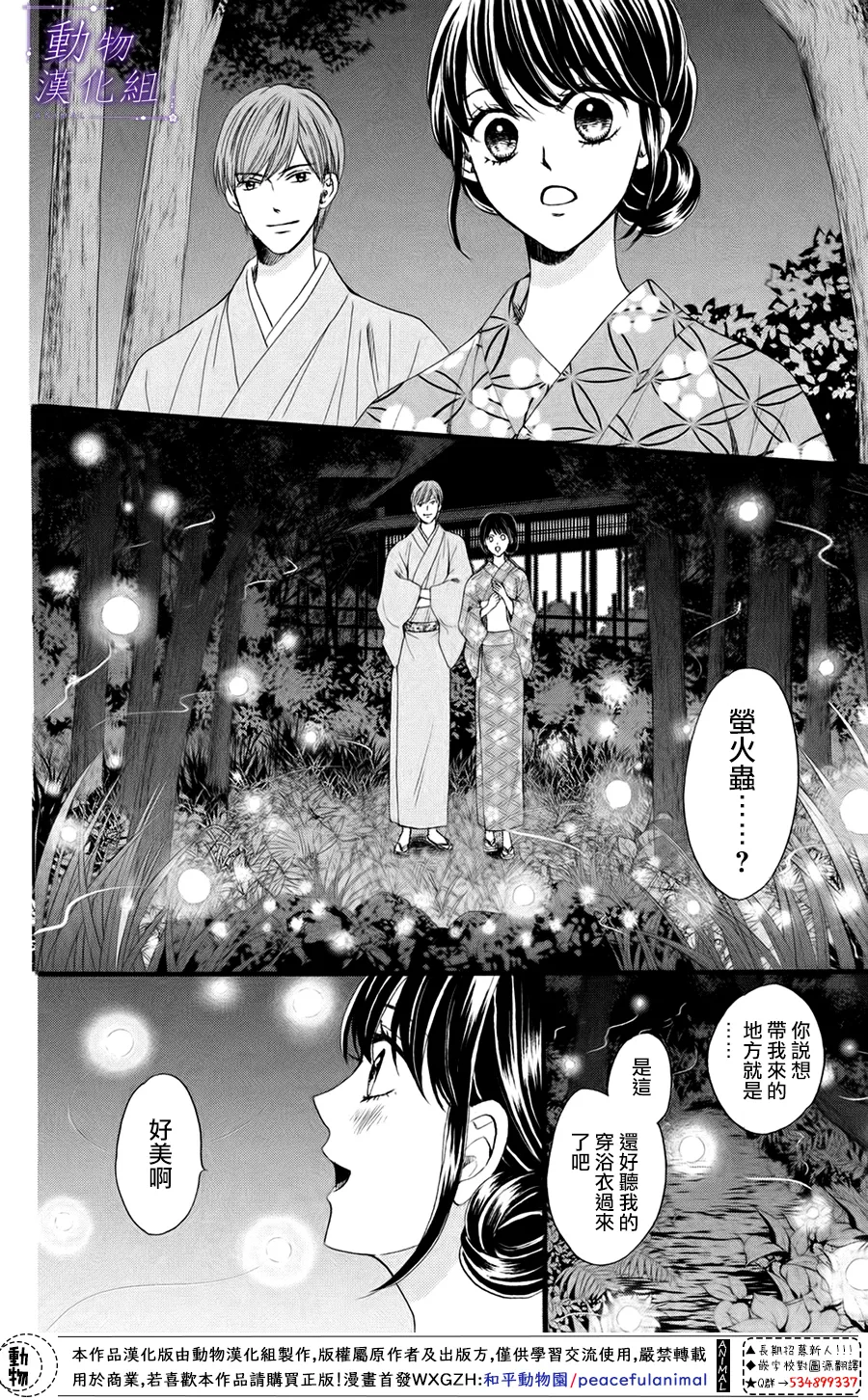 第29话 第5页