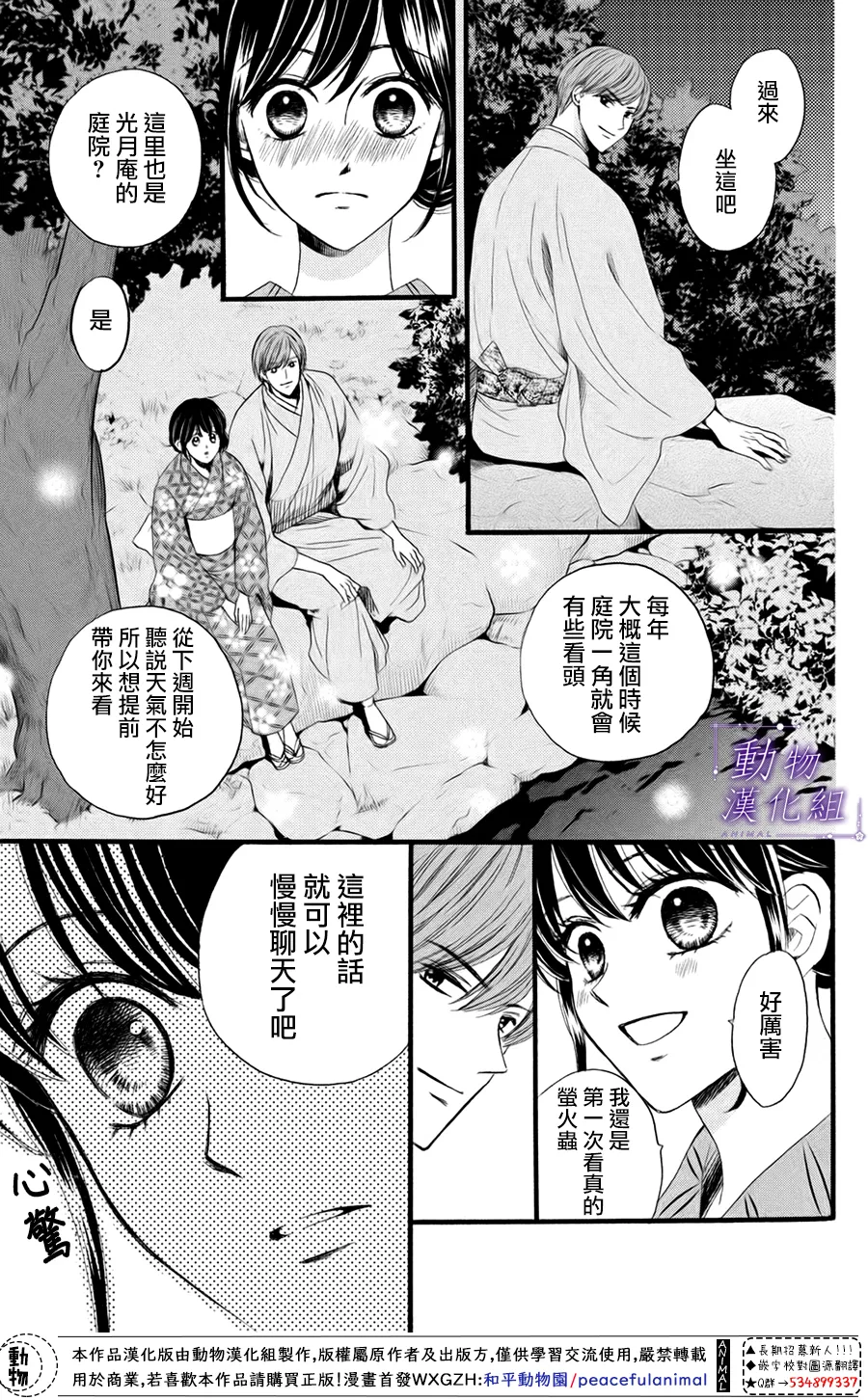 第29话 第6页
