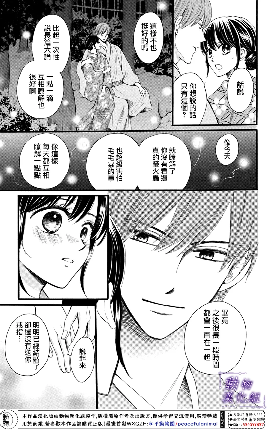 第29话 第8页