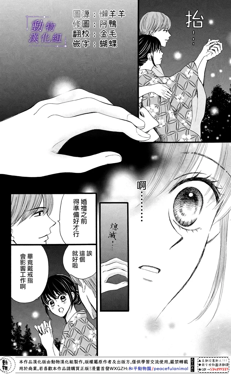 第29话 第9页