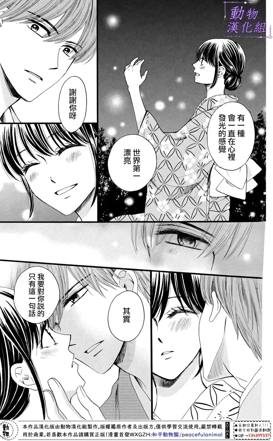 第29话 第10页