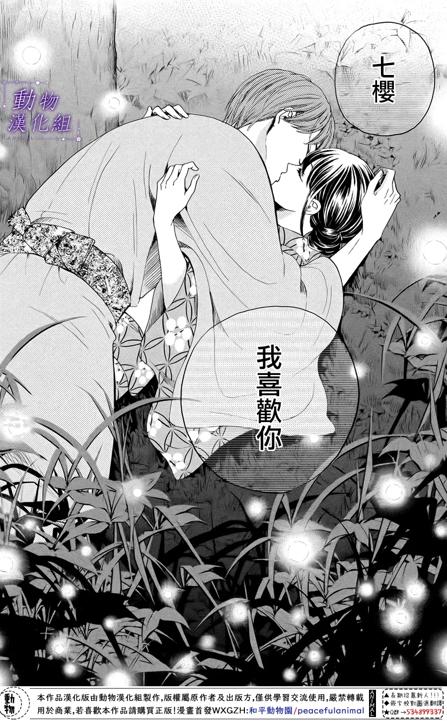 第29话 第11页