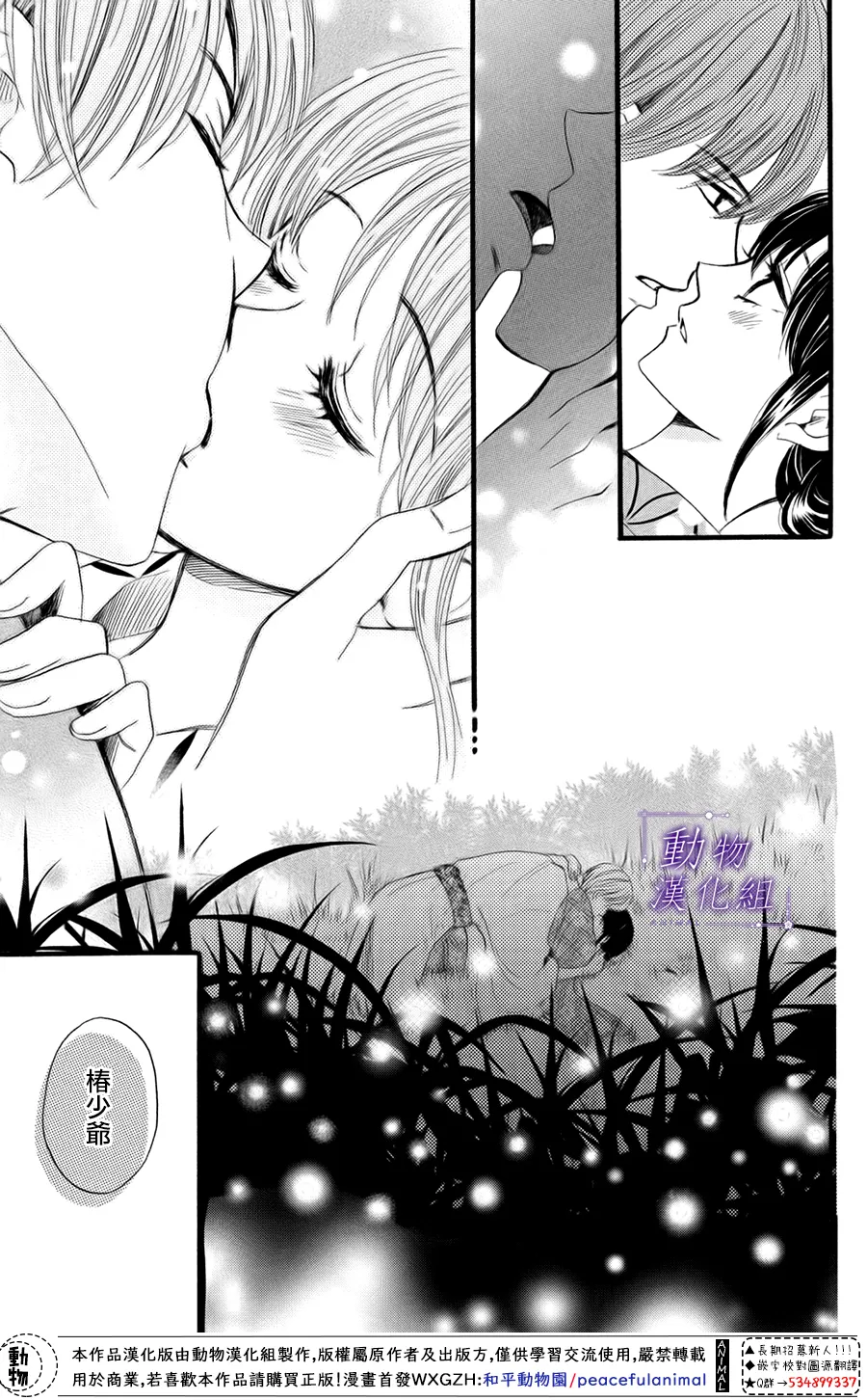 第29话 第12页