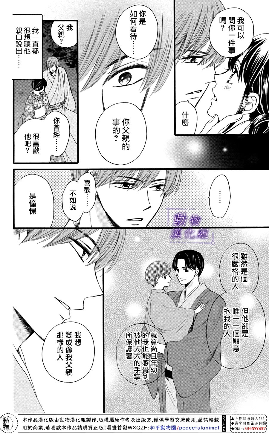 第29话 第13页