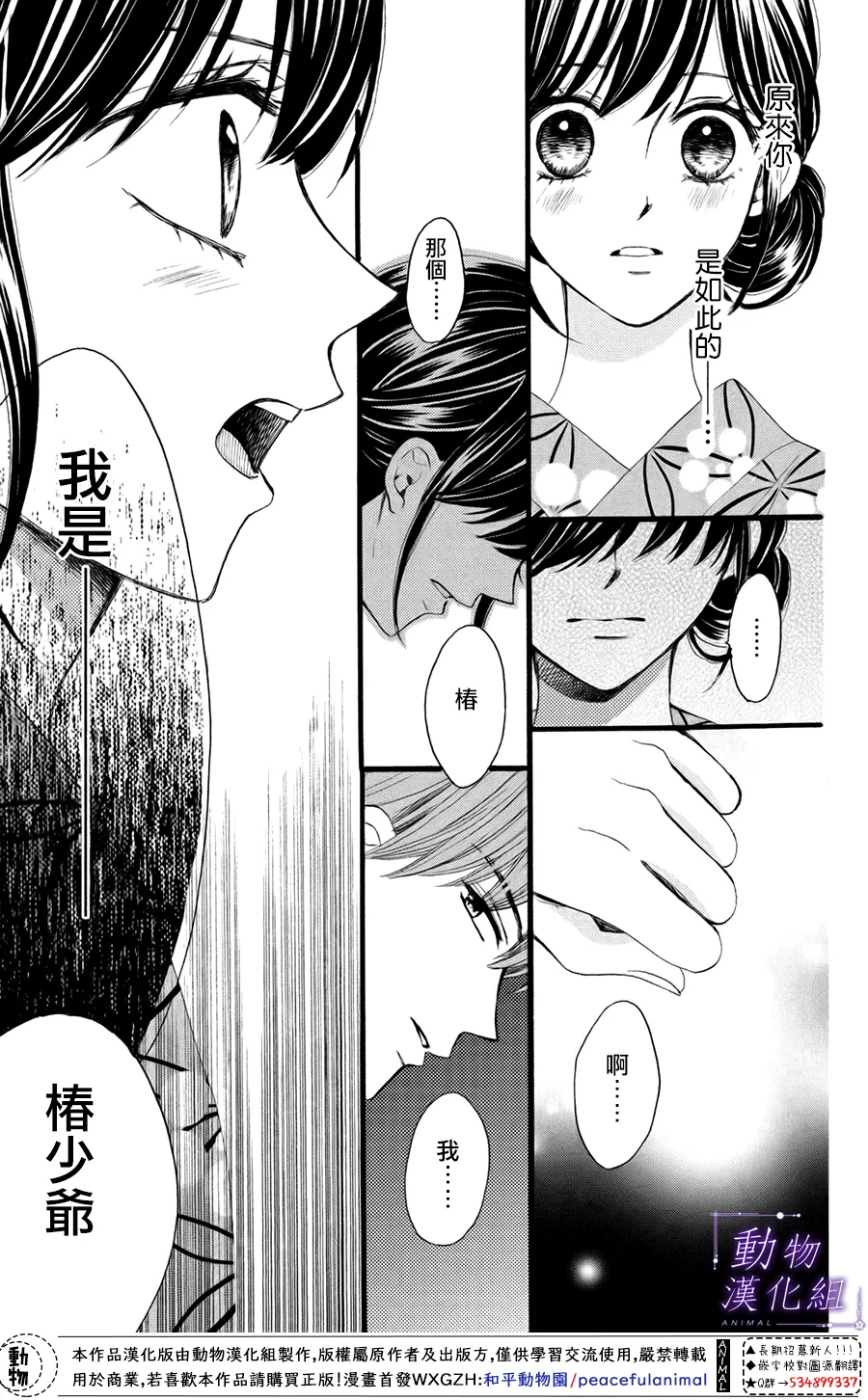 第29话 第14页