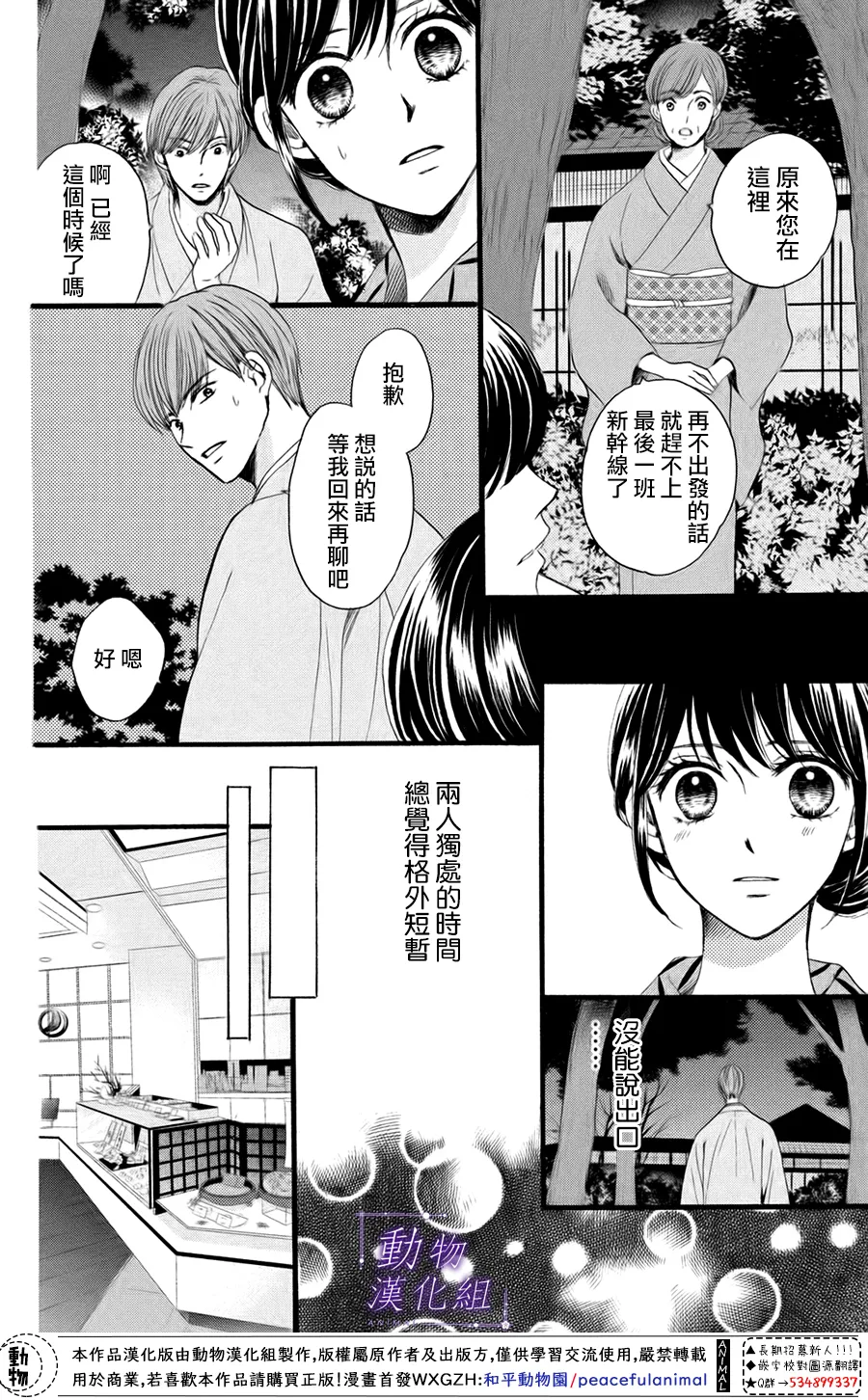 第29话 第15页