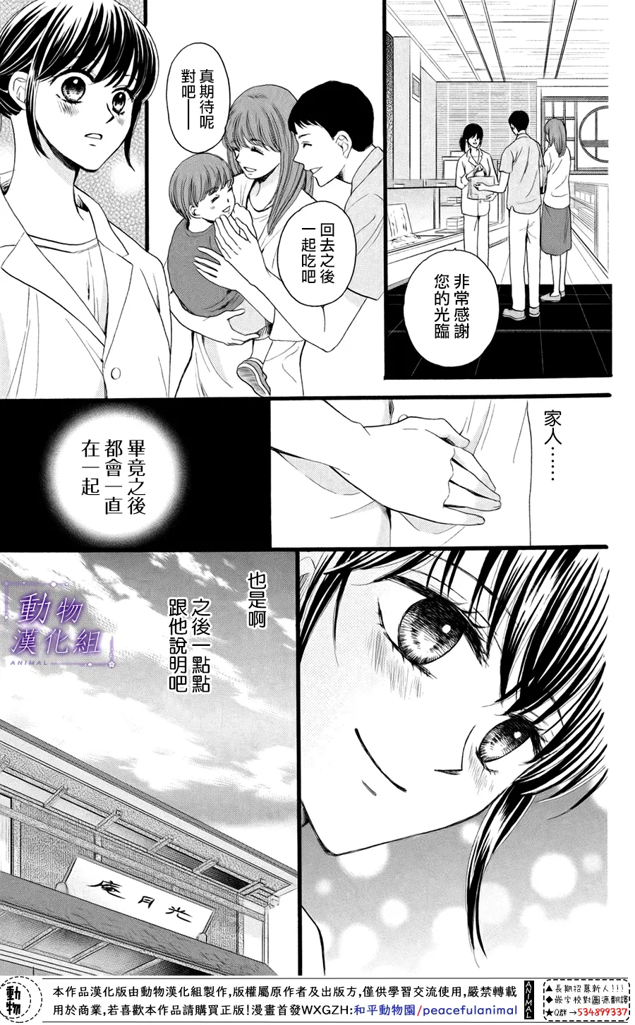 第29话 第16页