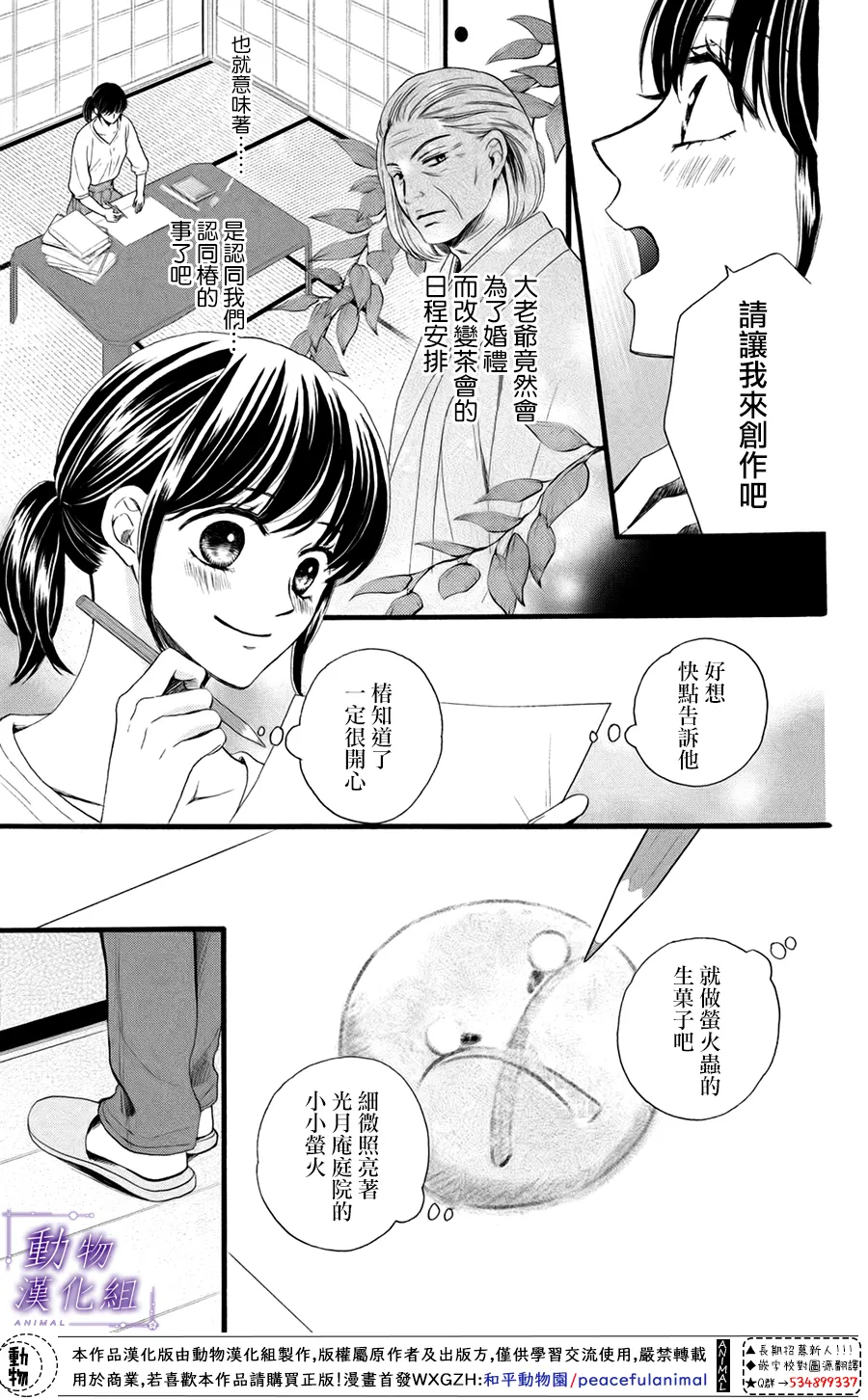 第29话 第18页