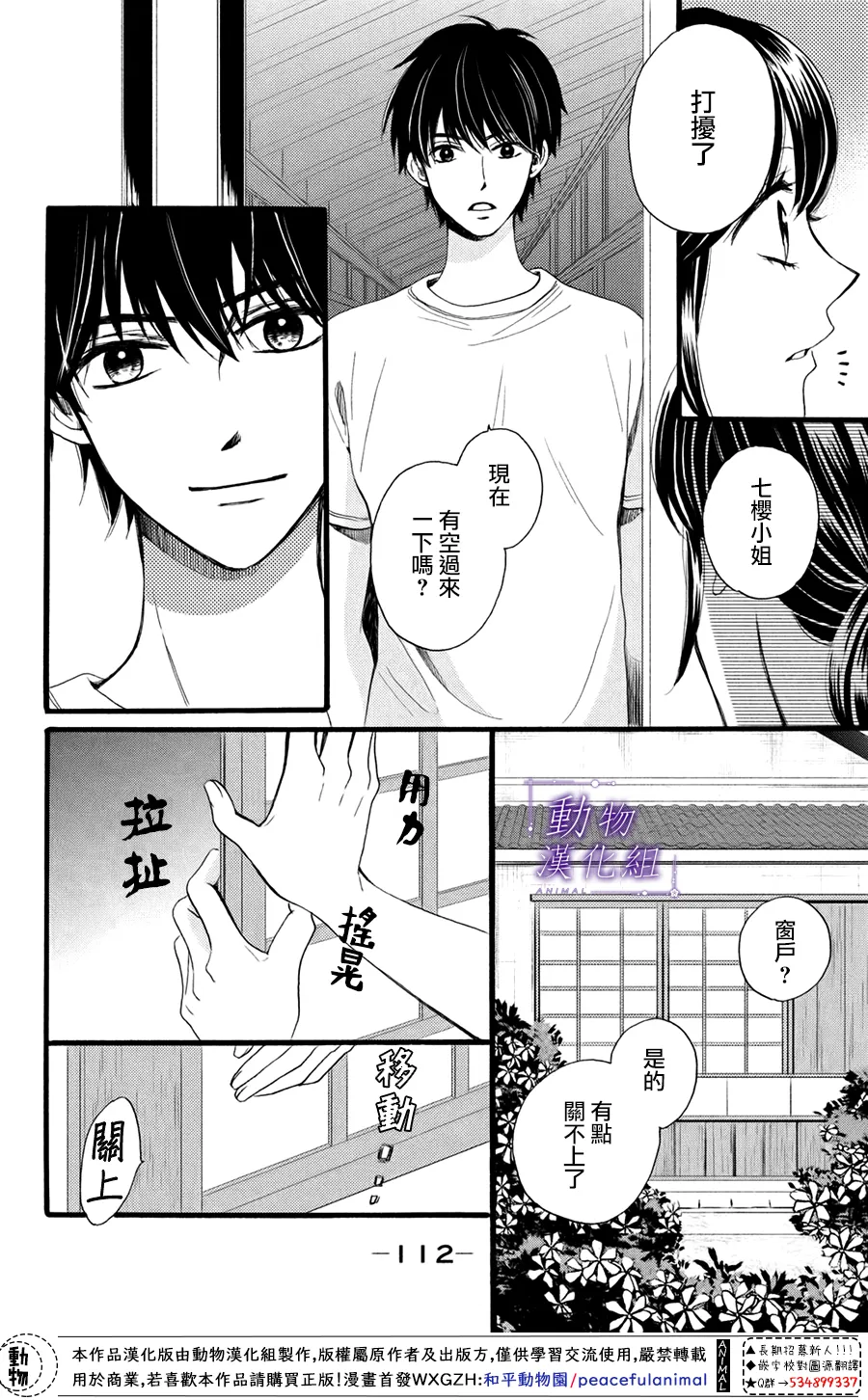 第29话 第19页
