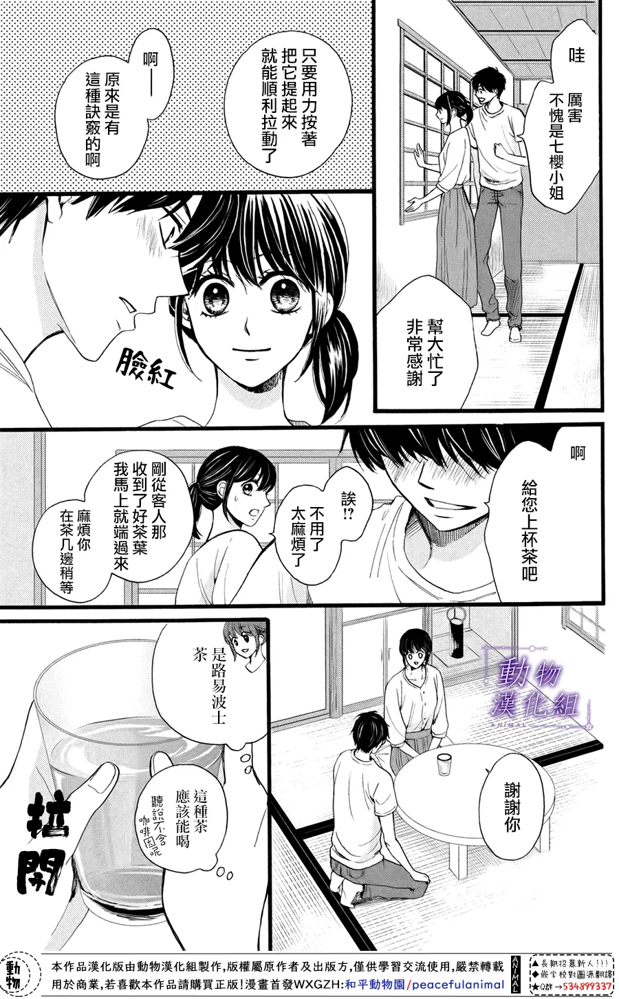第29话 第20页