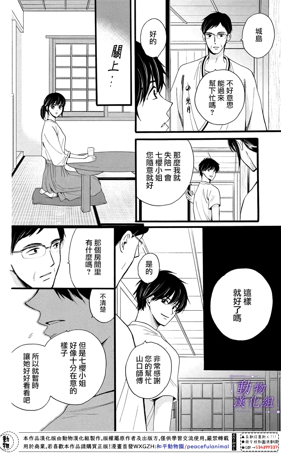 第29话 第21页