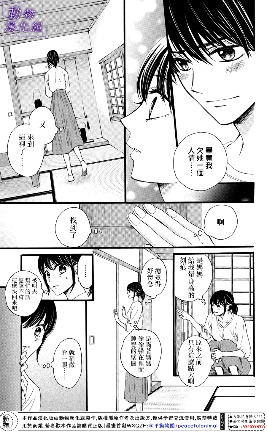 第29话 第22页